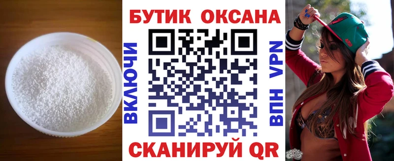 Бутират вода  Реутов 