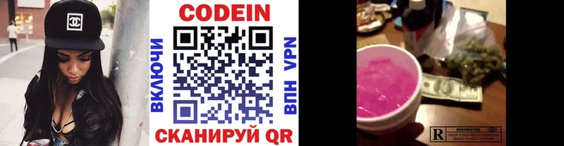 где купить наркоту Реутов Кодеин Purple Drank