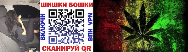 Бошки Шишки конопля Реутов